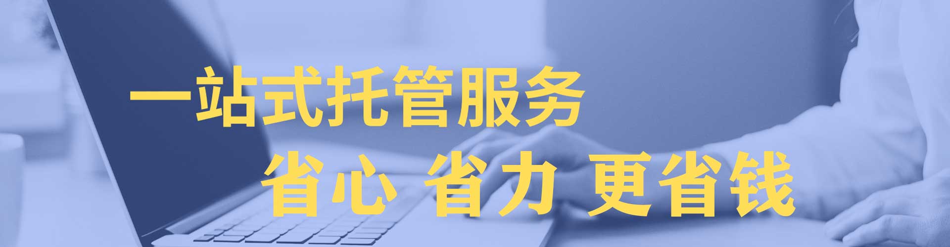 离岛sem外包
